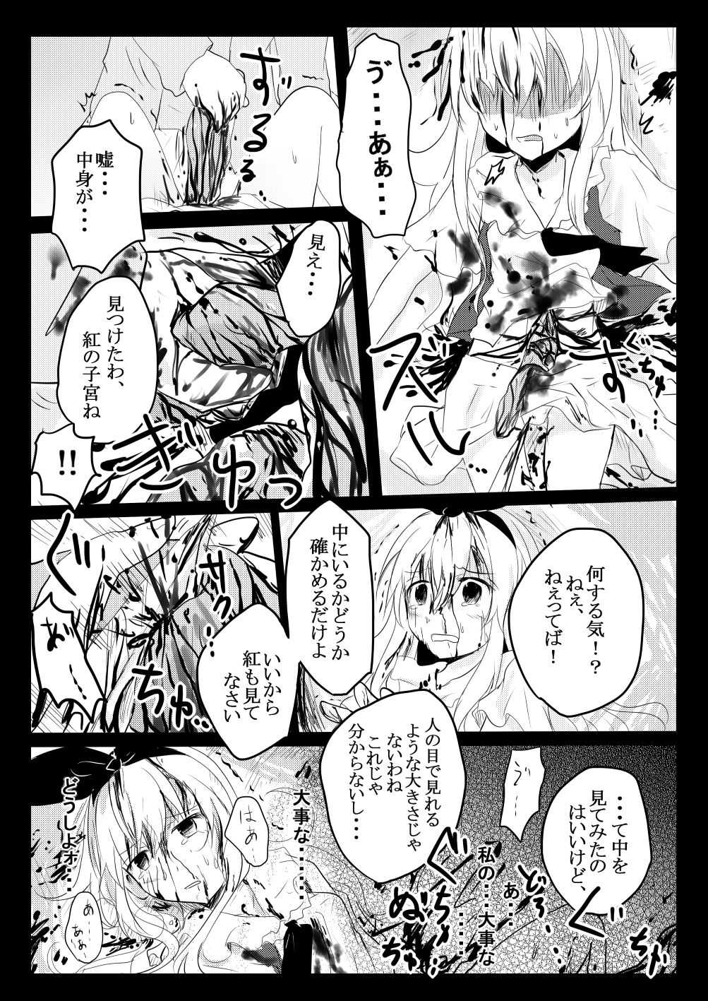 確かめたいこと page 7 full