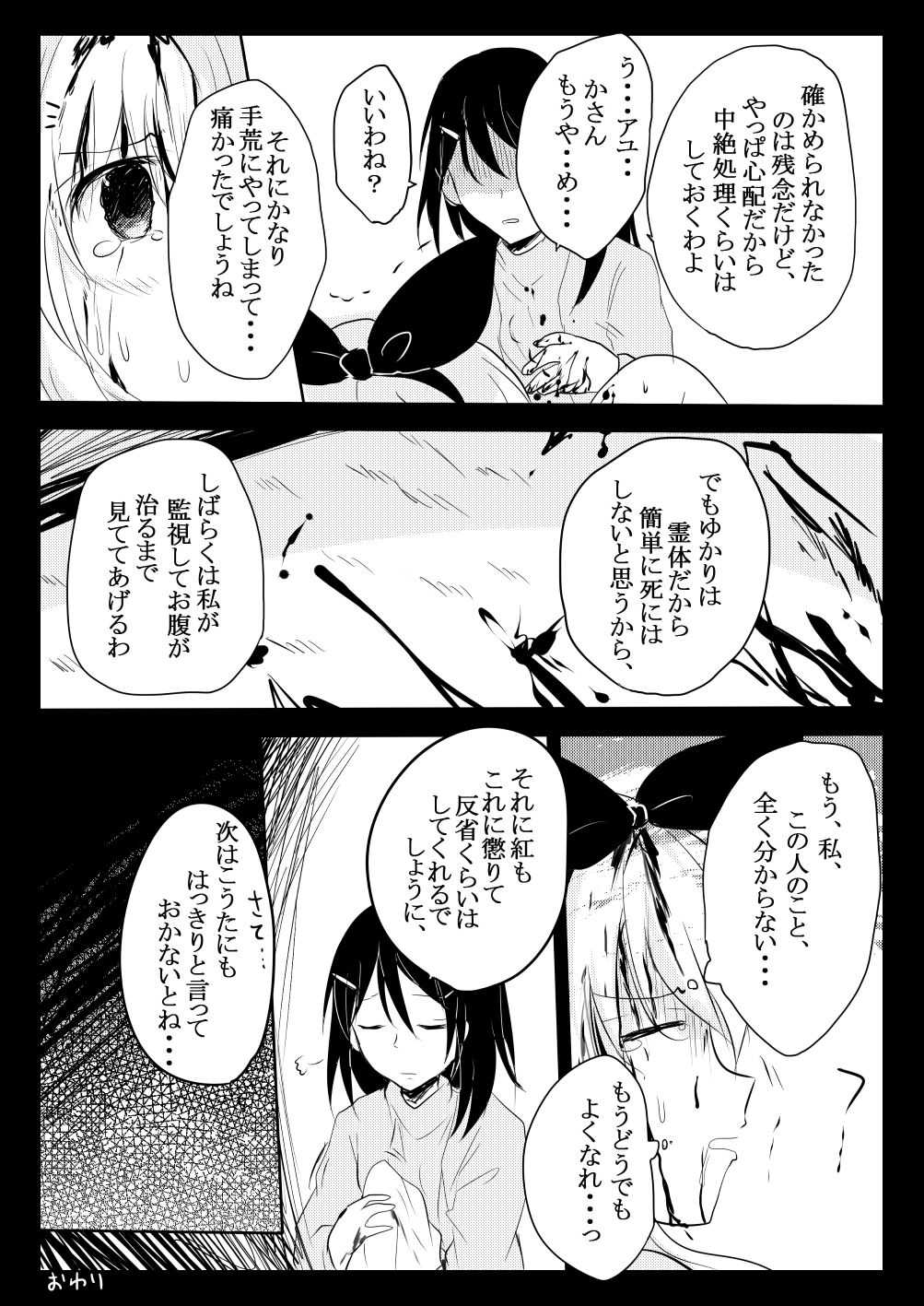 確かめたいこと page 8 full