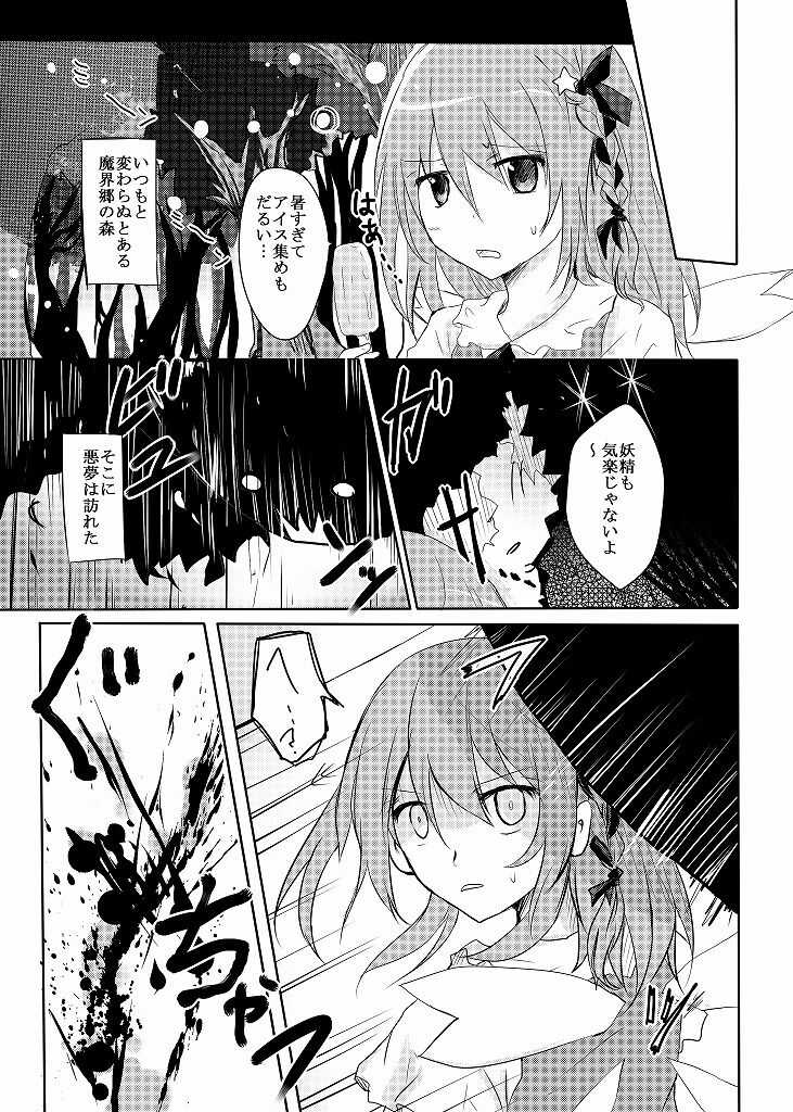 愚かな妖精と魔法使いに重き page 2 full