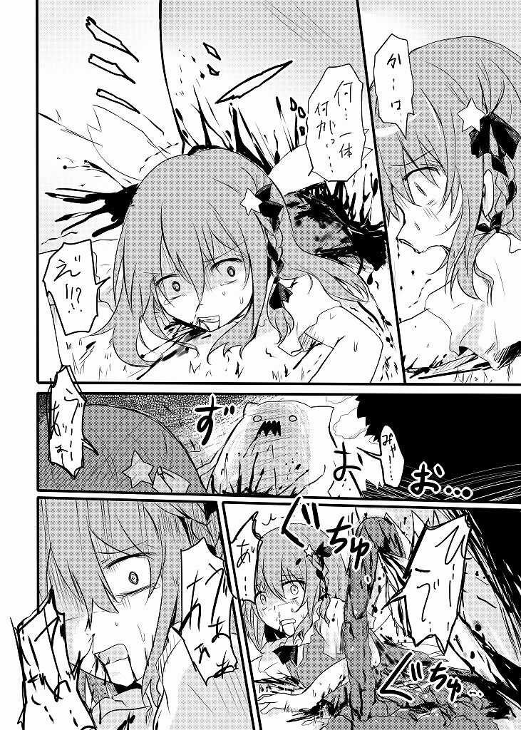 愚かな妖精と魔法使いに重き page 3 full
