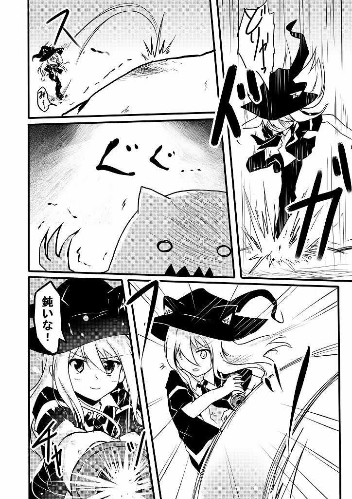 愚かな妖精と魔法使いに重き page 7 full