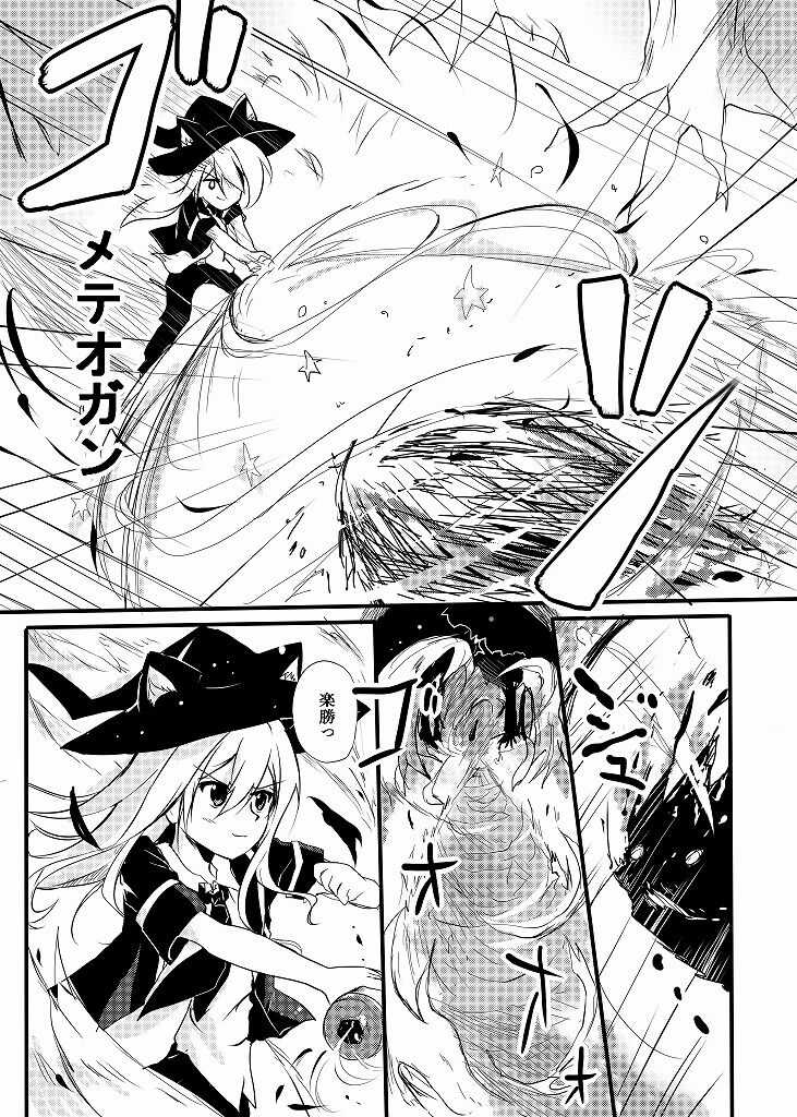 愚かな妖精と魔法使いに重き page 8 full