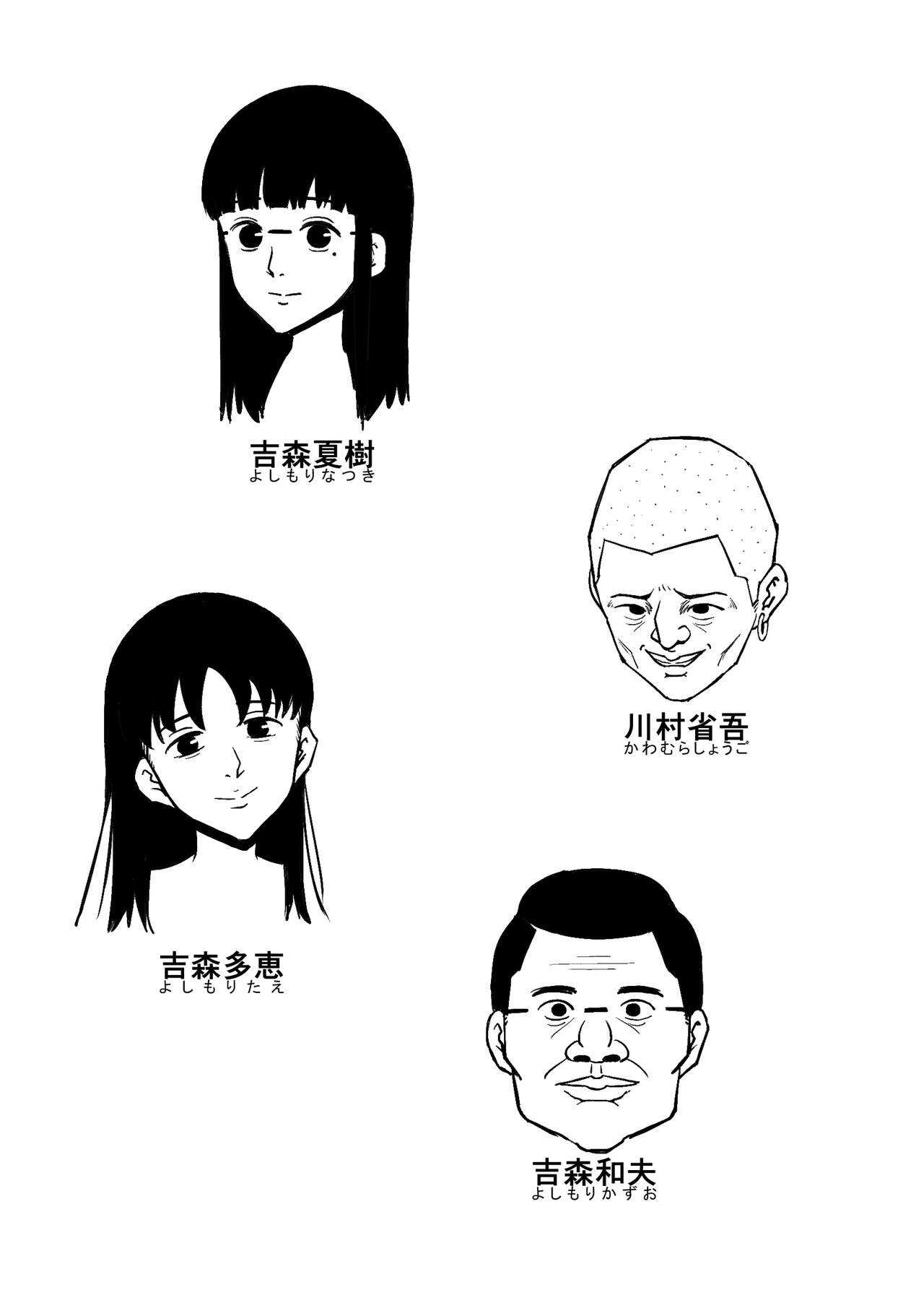 Musume ga Furyou ni Otosareteita page 2 full