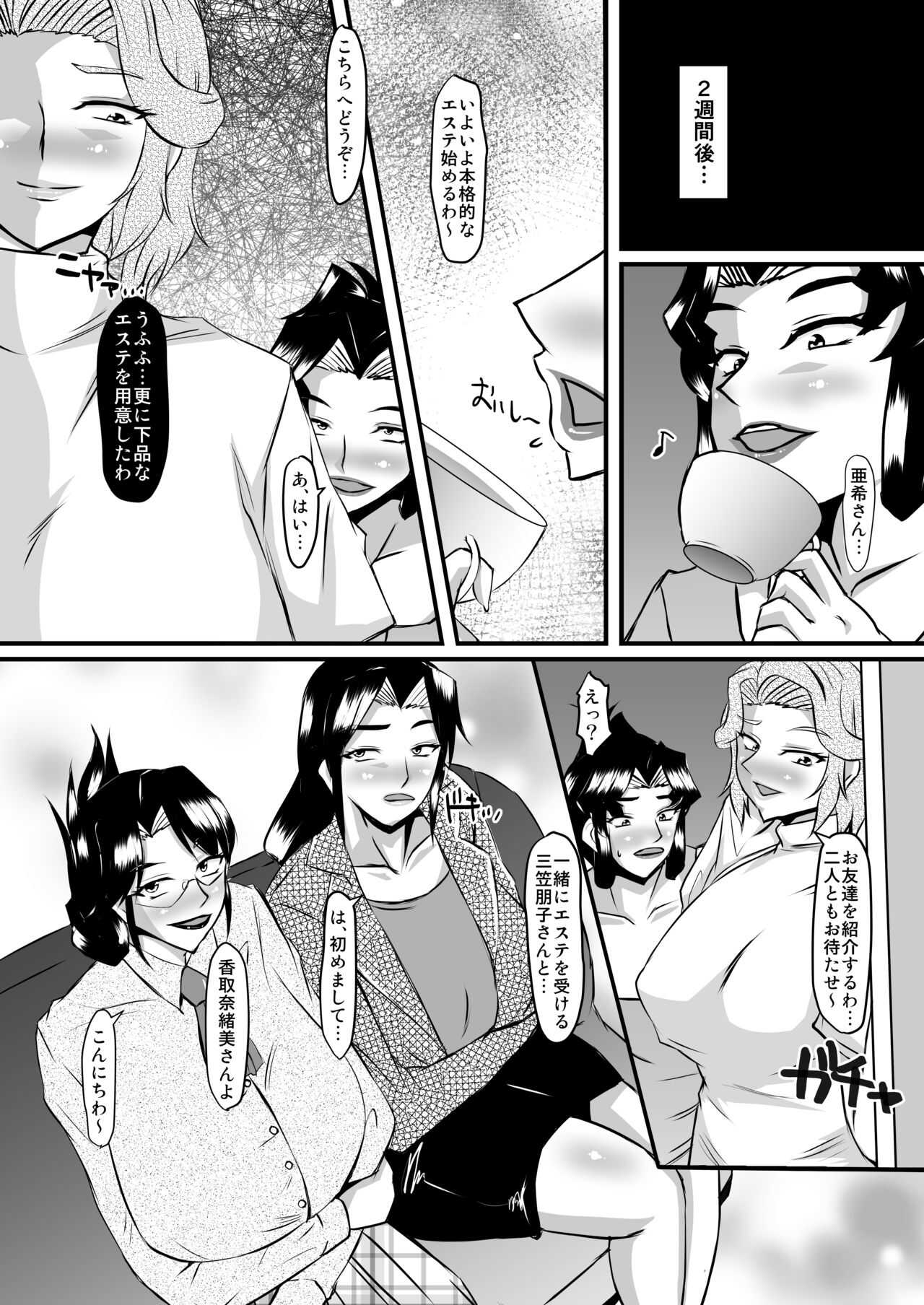 RJ252077 page 4 full
