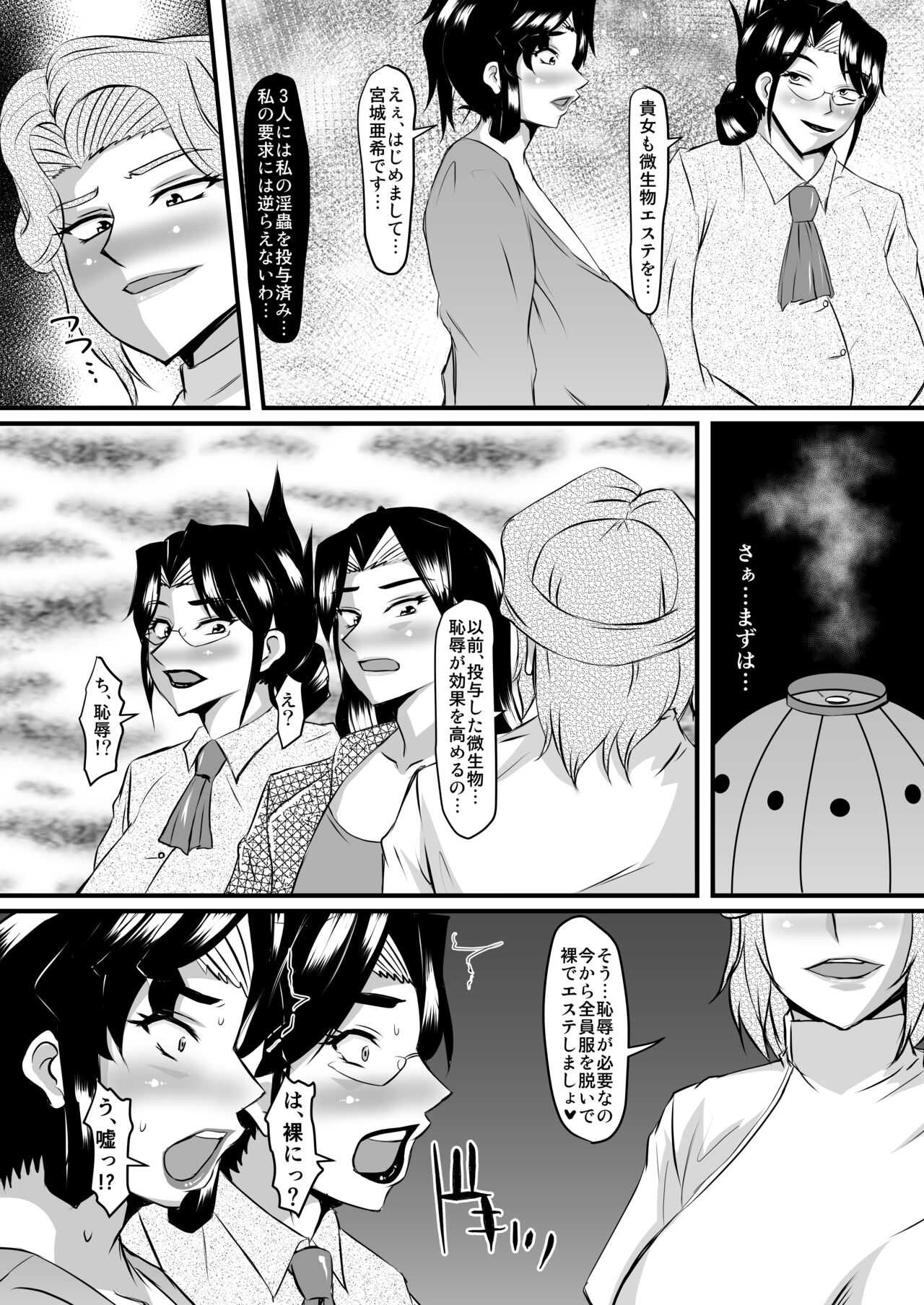 RJ252077 page 5 full