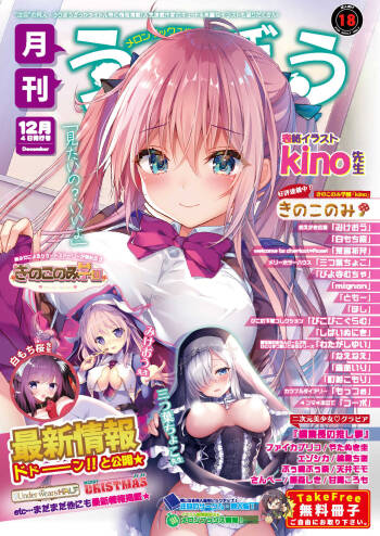 うりぼうざっか店 2020年12月4日発行号 cover