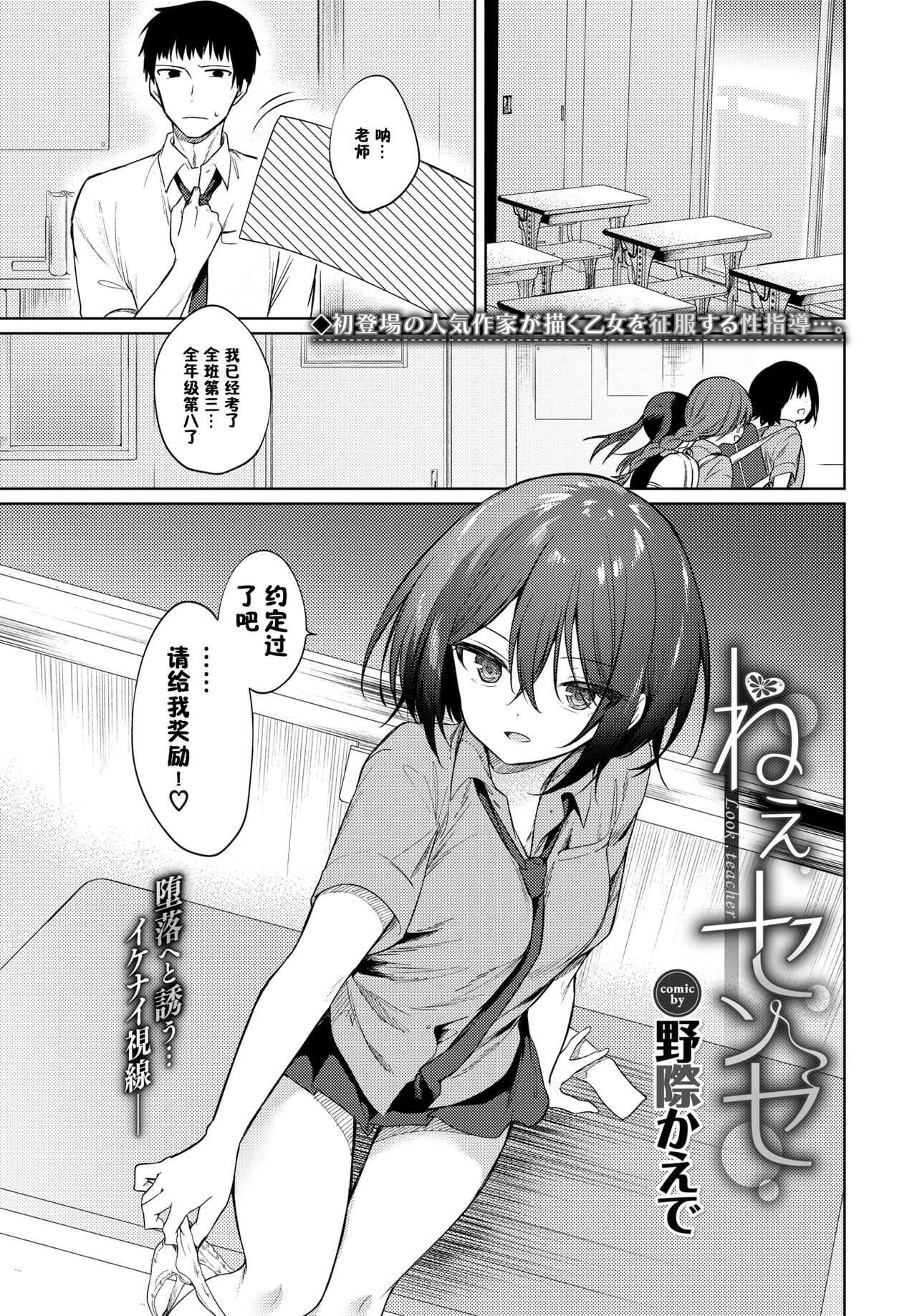 Nee Sense page 1 full