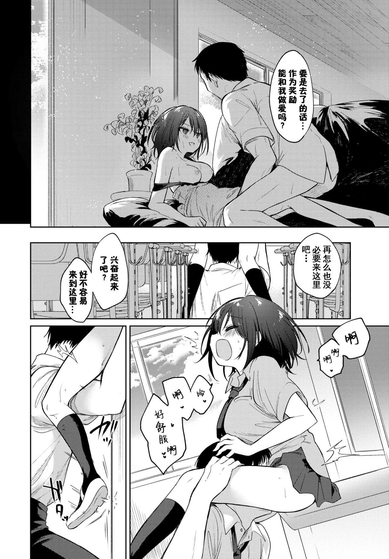 Nee Sense page 10 full