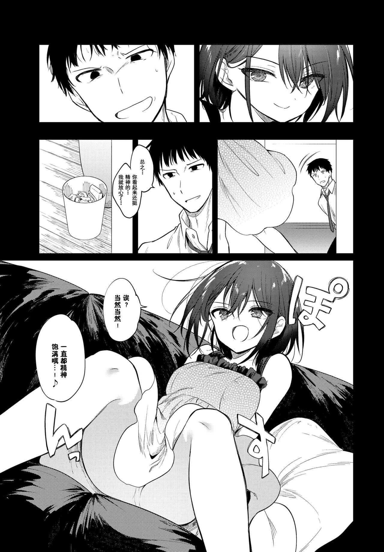 Nee Sense page 3 full