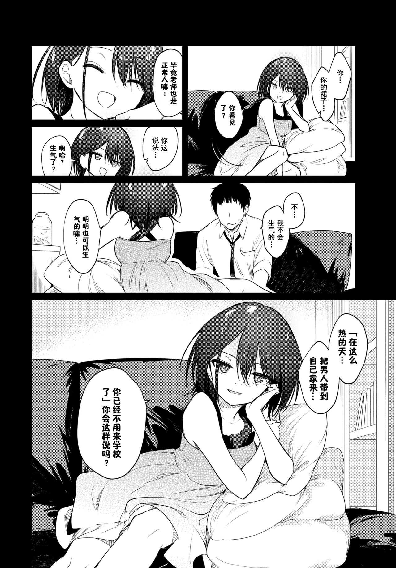 Nee Sense page 4 full