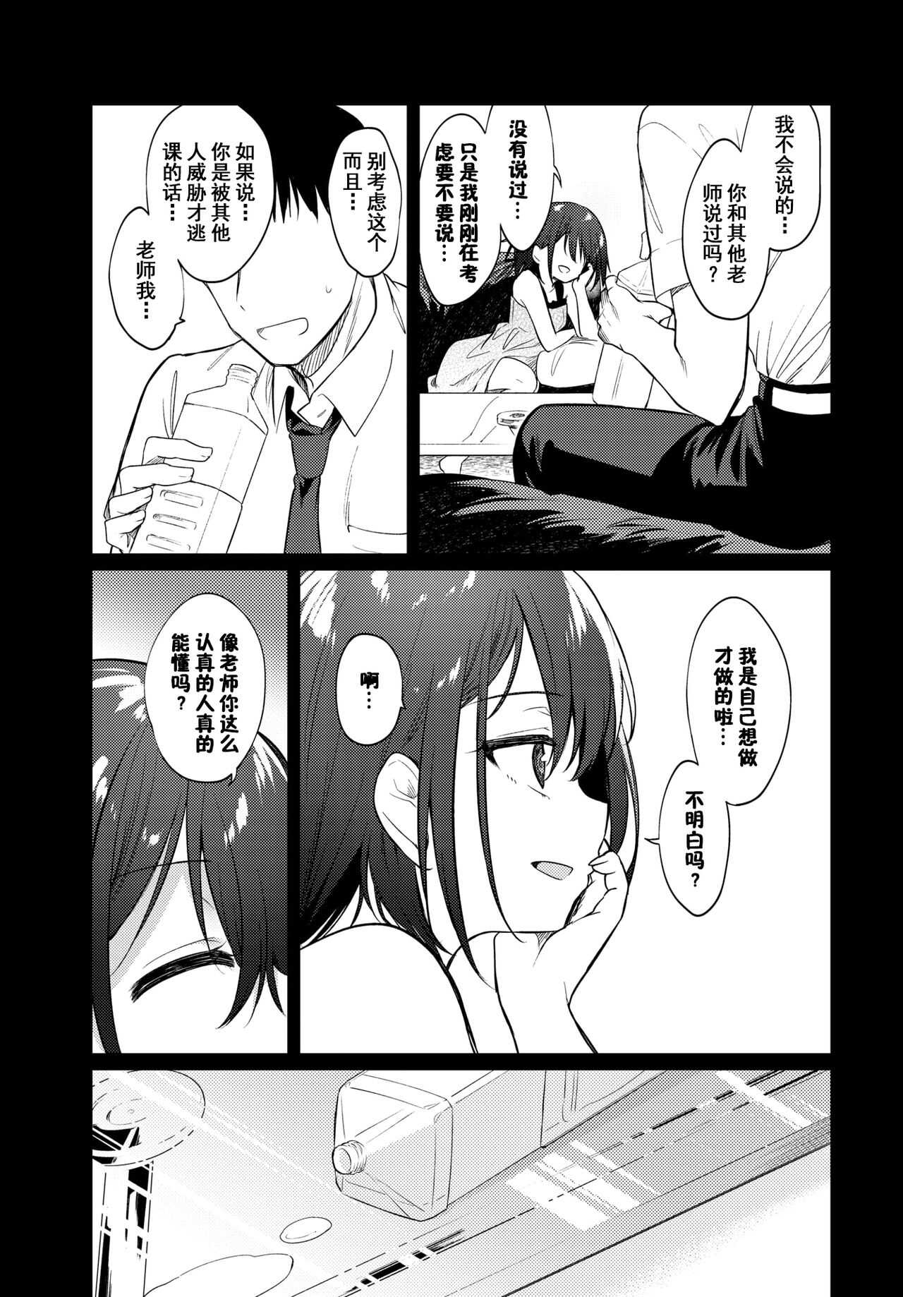 Nee Sense page 5 full