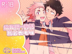 [Ohige Yashiki (Nishi Kimaru)]  Secret Hairy  [Digital] [Chinese] [马栏山汉化组]