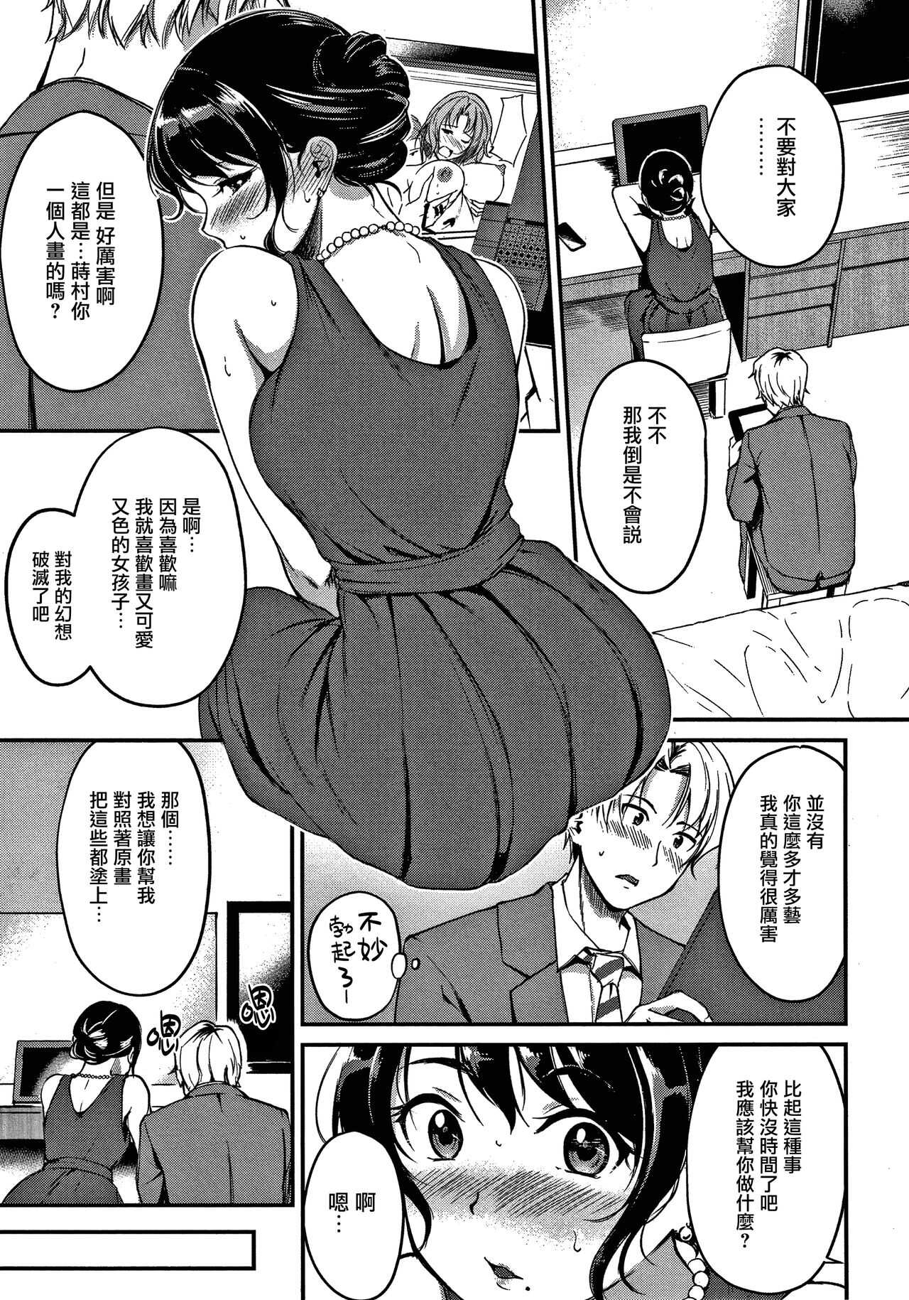 Junai Paradox Ch.1-5 page 10 full