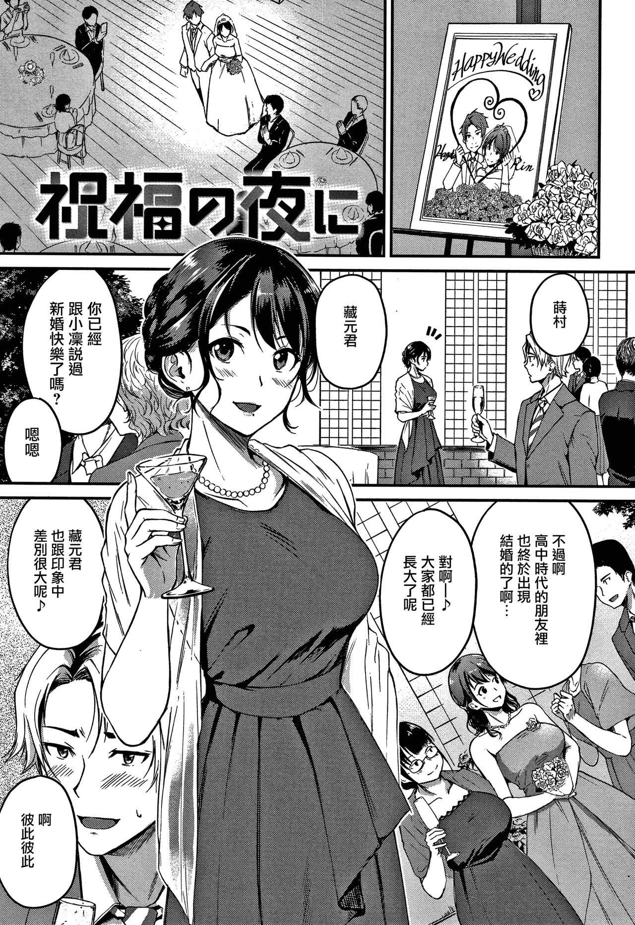Junai Paradox Ch.1-5 page 6 full