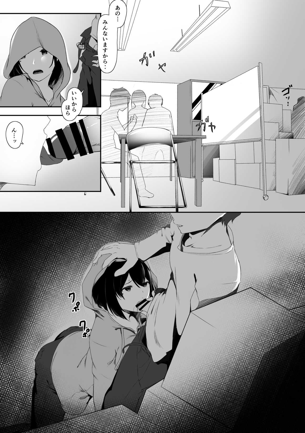 はじめてのひめごと… ～交わり編～ page 5 full