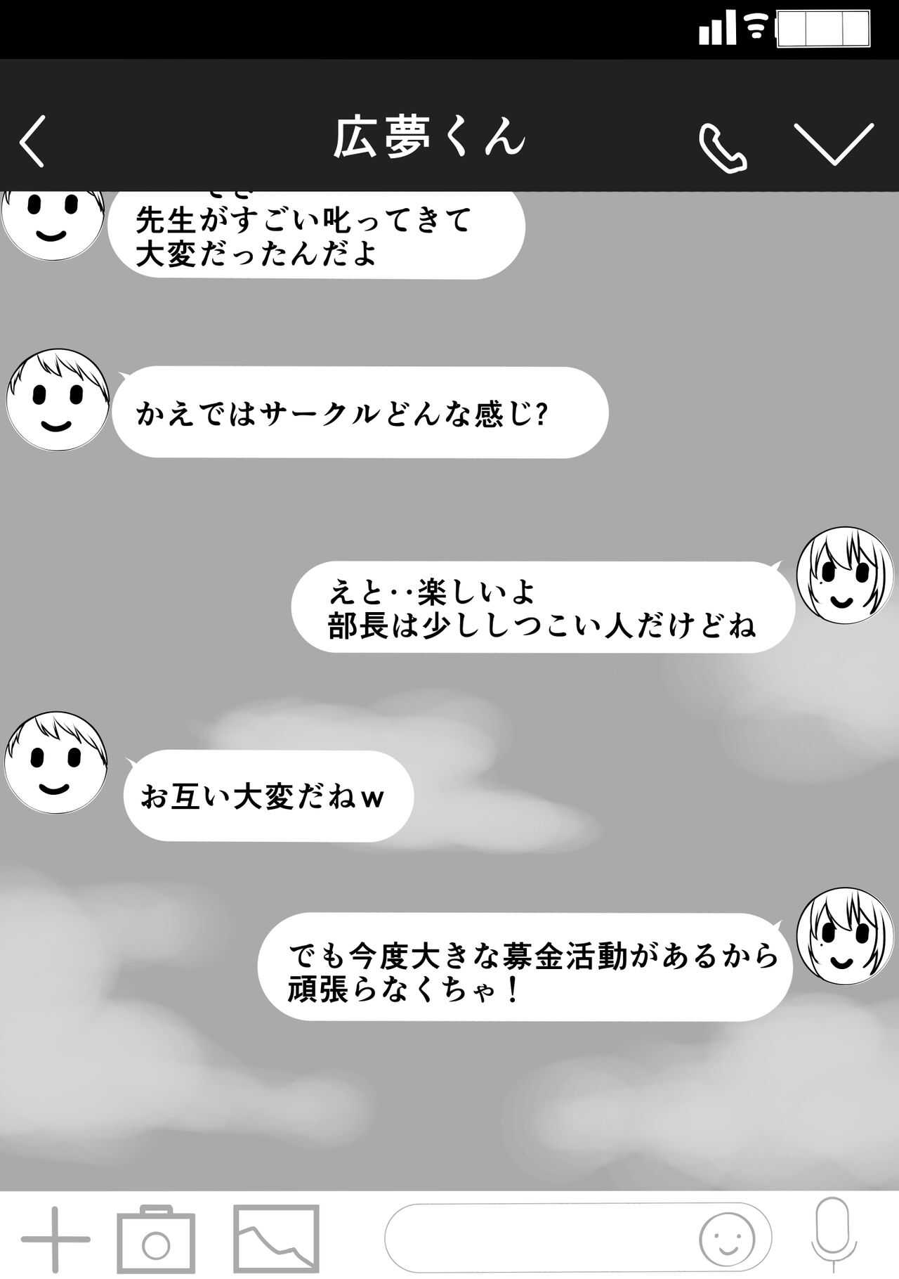 はじめてのひめごと… ～交わり編～ page 7 full
