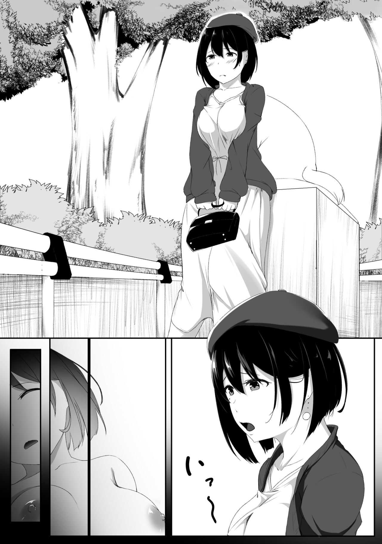 はじめてのひめごと… ～真実の気持ち編～ page 5 full