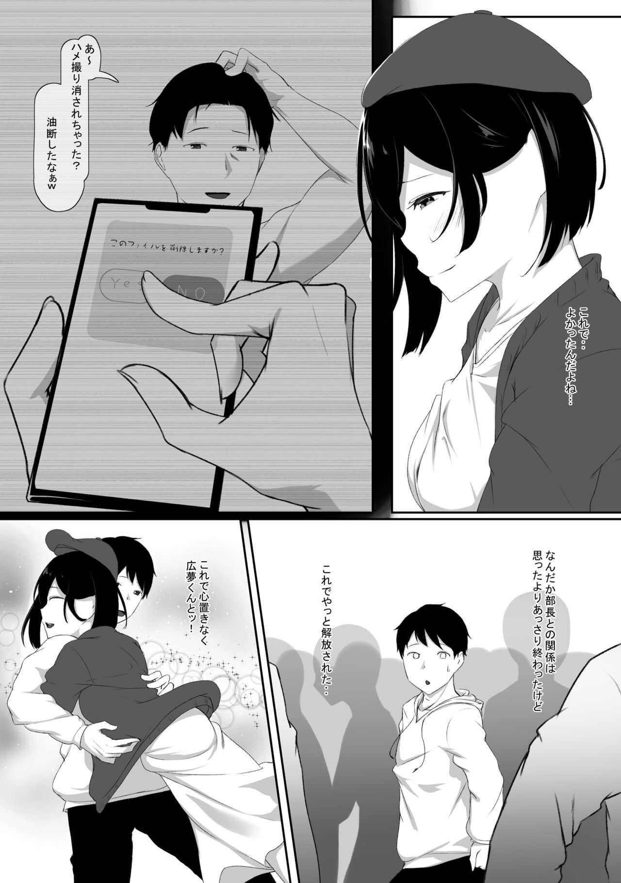 はじめてのひめごと… ～真実の気持ち編～ page 7 full