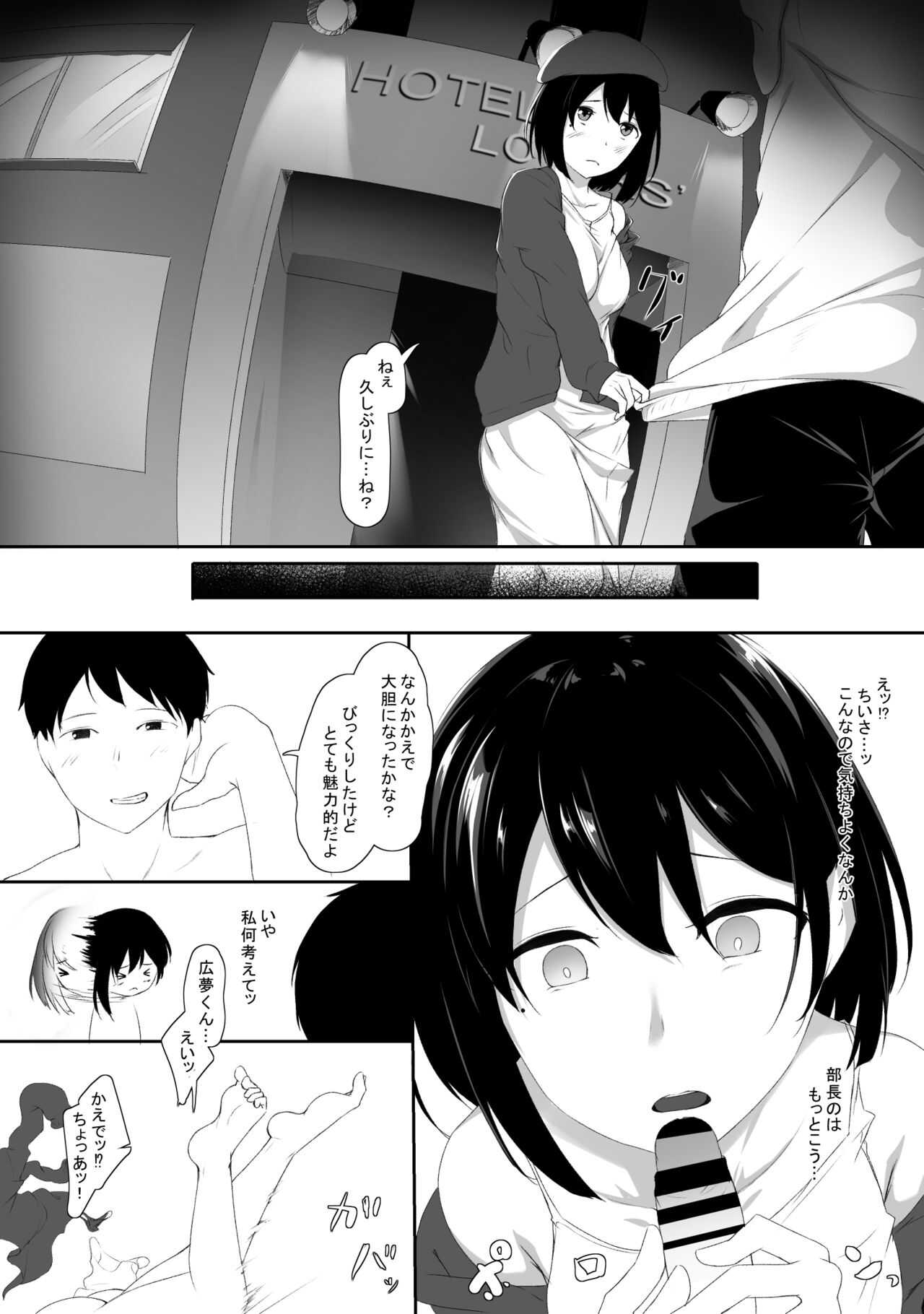 はじめてのひめごと… ～真実の気持ち編～ page 9 full