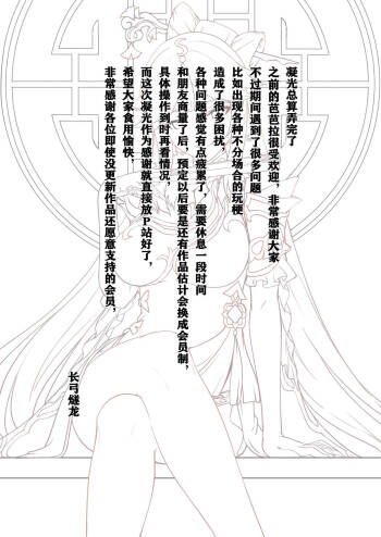 Ningguang cover
