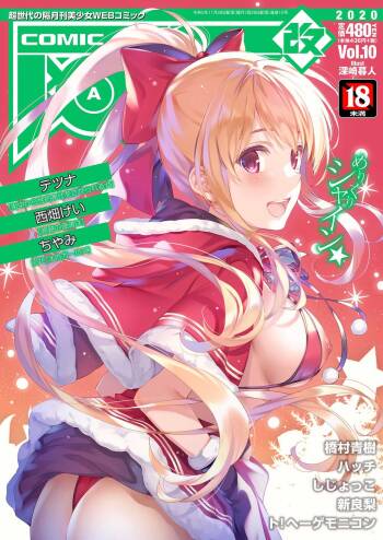 COMIC AUN Kai Vol. 10 cover