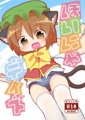 Hoinya Days cover