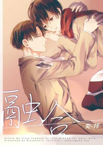 Yuugou cover
