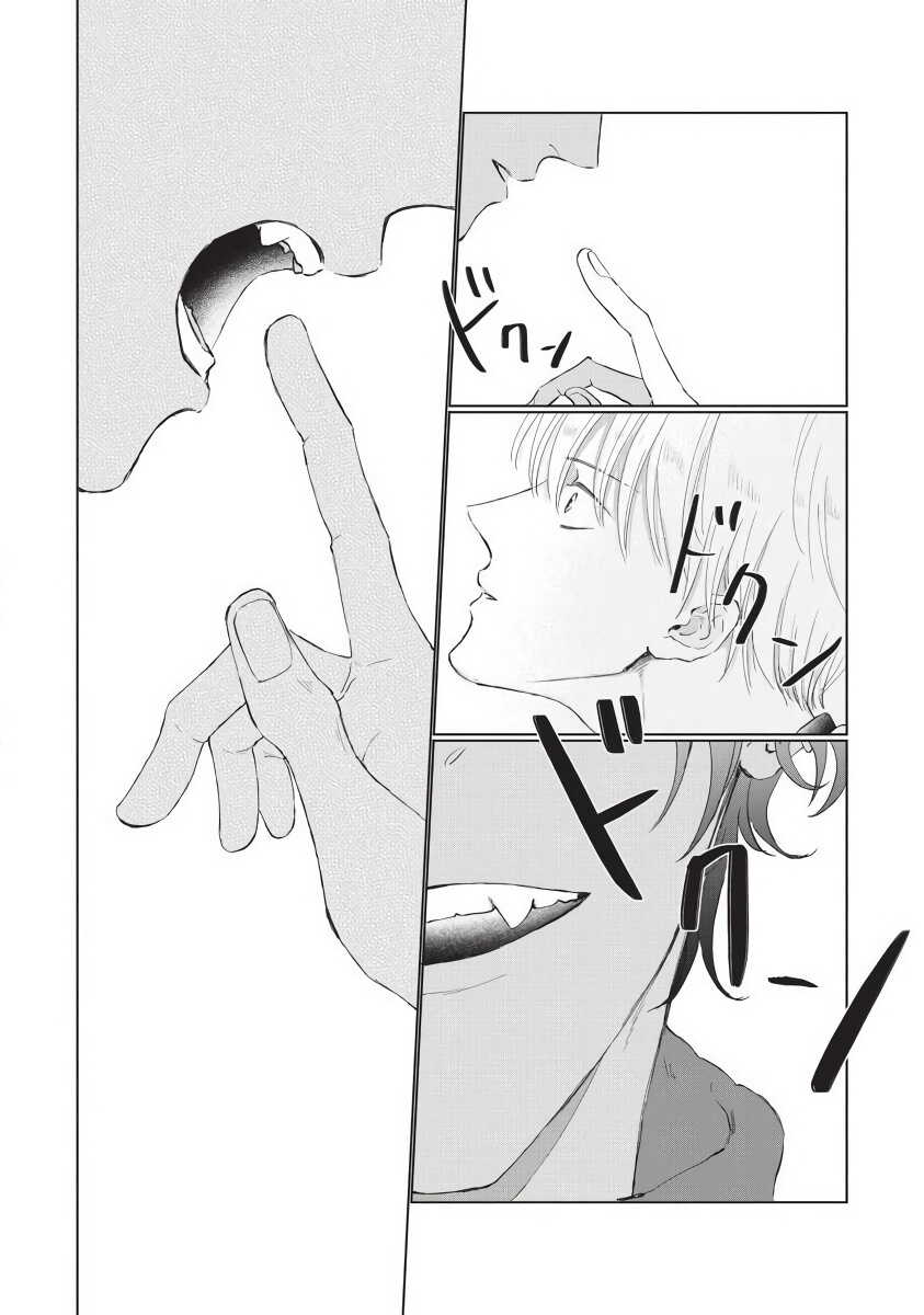 Onegai, Sonnna ni Kamanaide | 求你，不要这么咬我 bite. 1-4 page 10 full