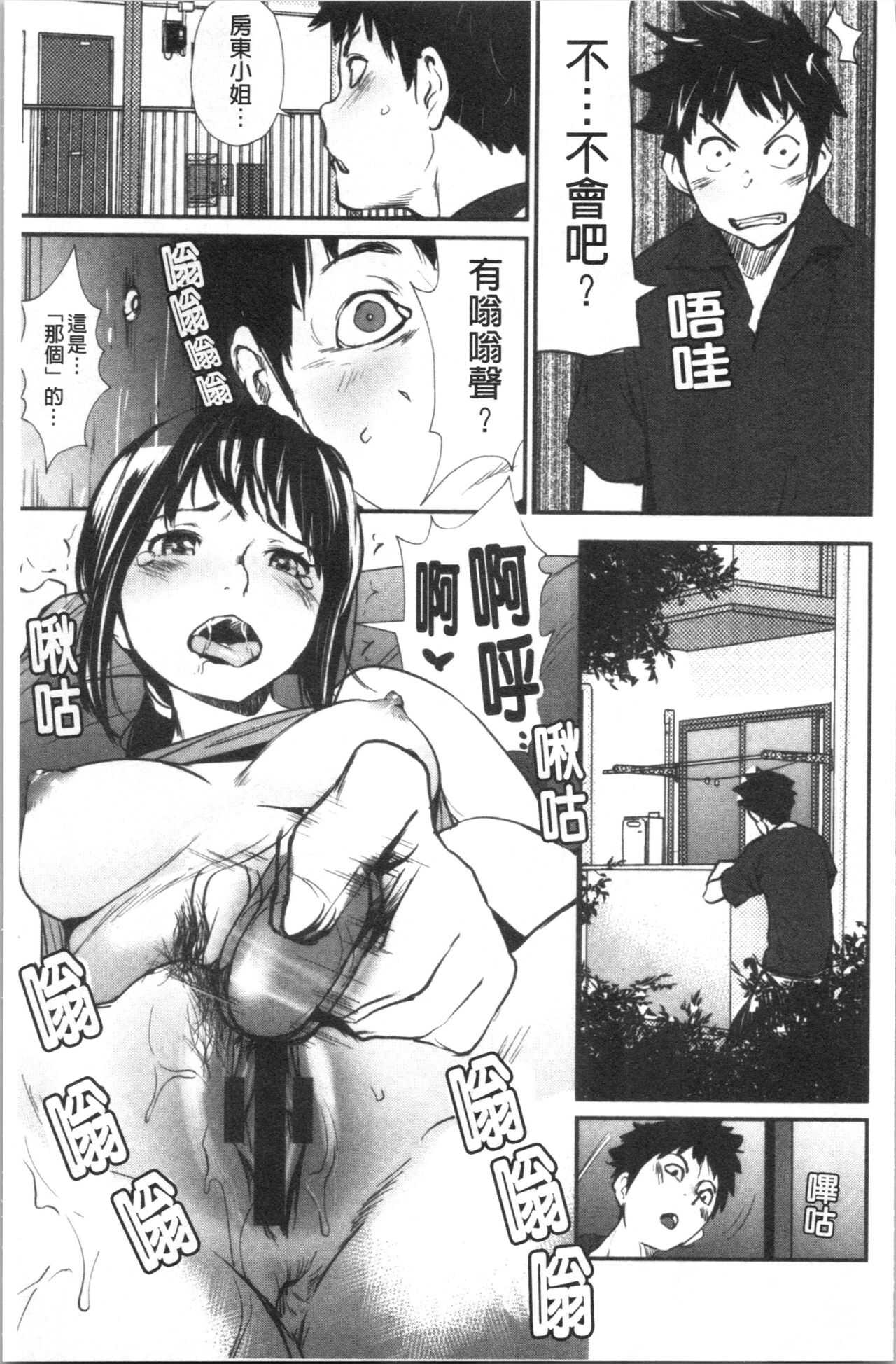 裸あそび page 10 full