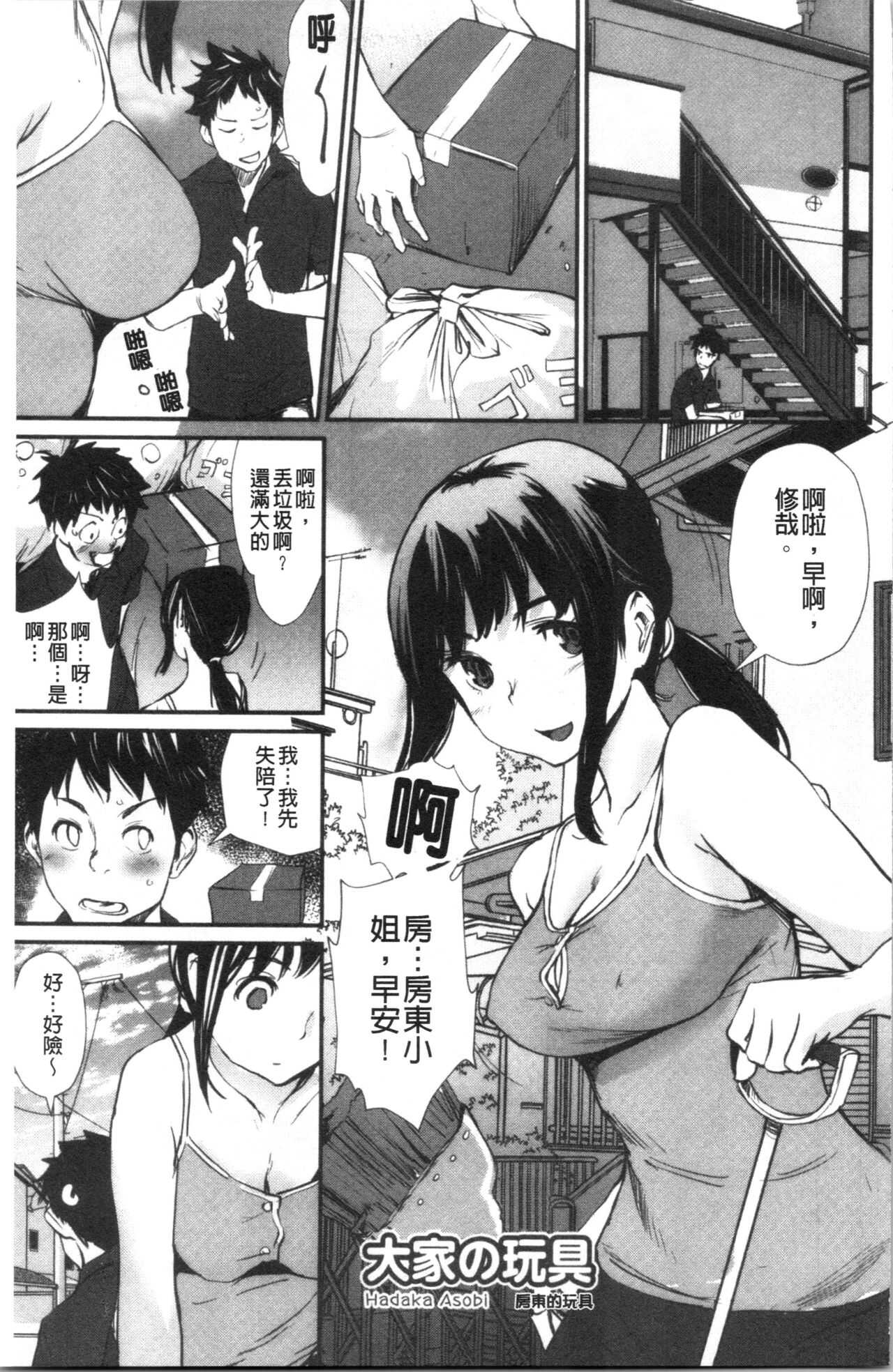 裸あそび page 8 full