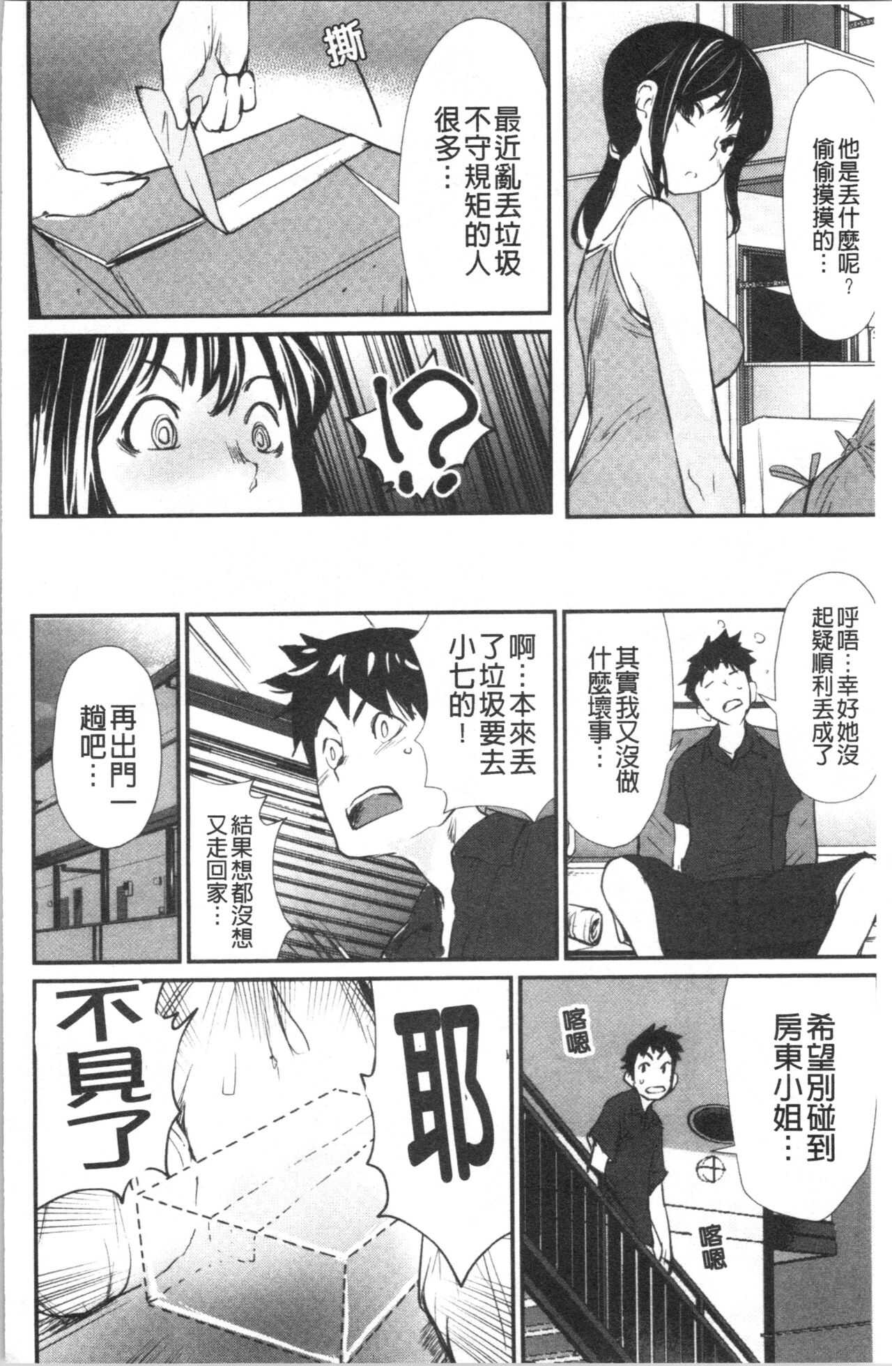 裸あそび page 9 full