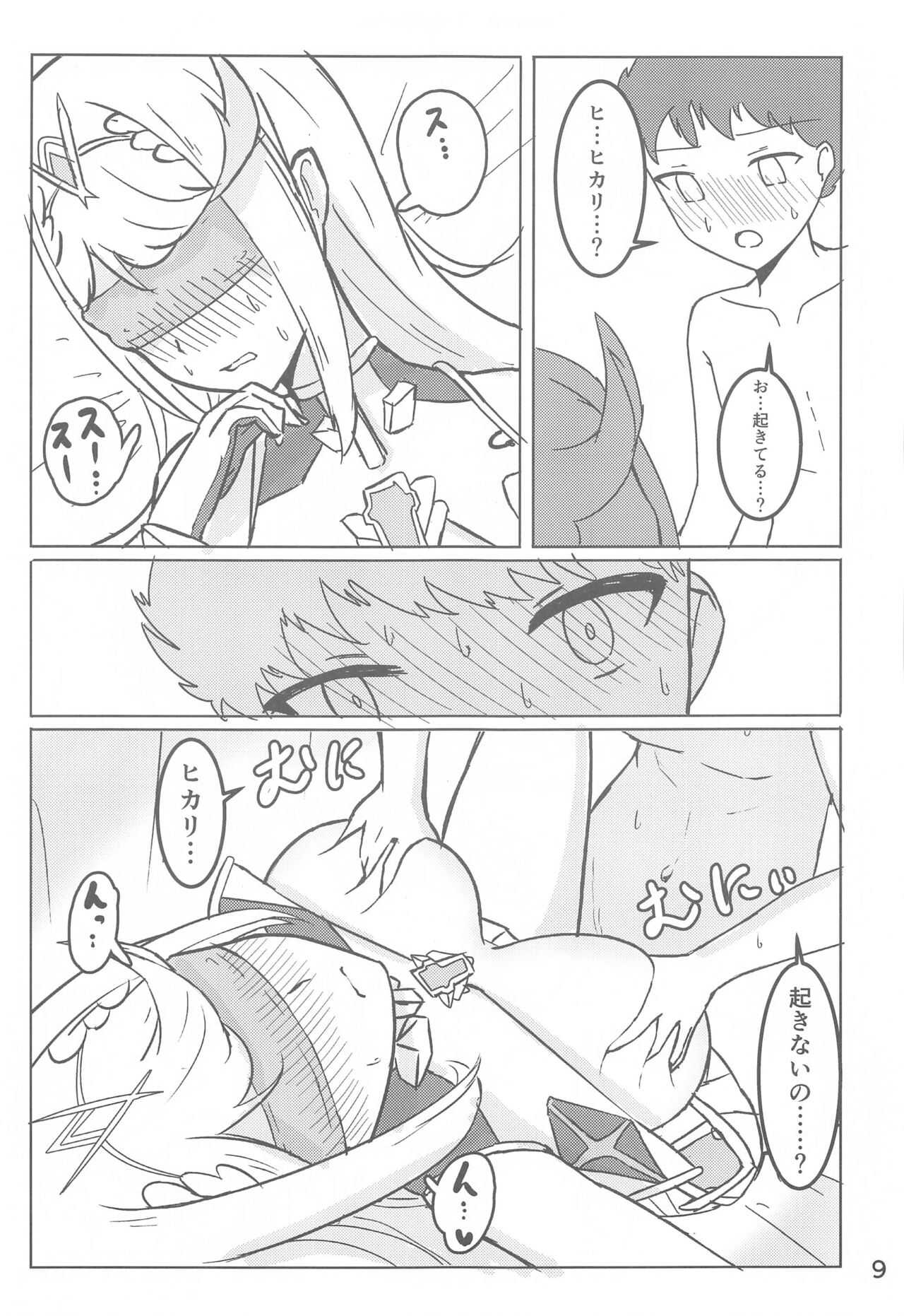 Hikari Nemuri page 10 full