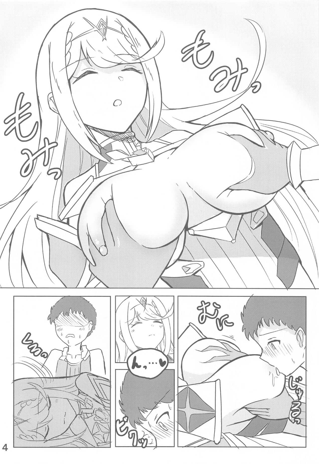 Hikari Nemuri page 5 full