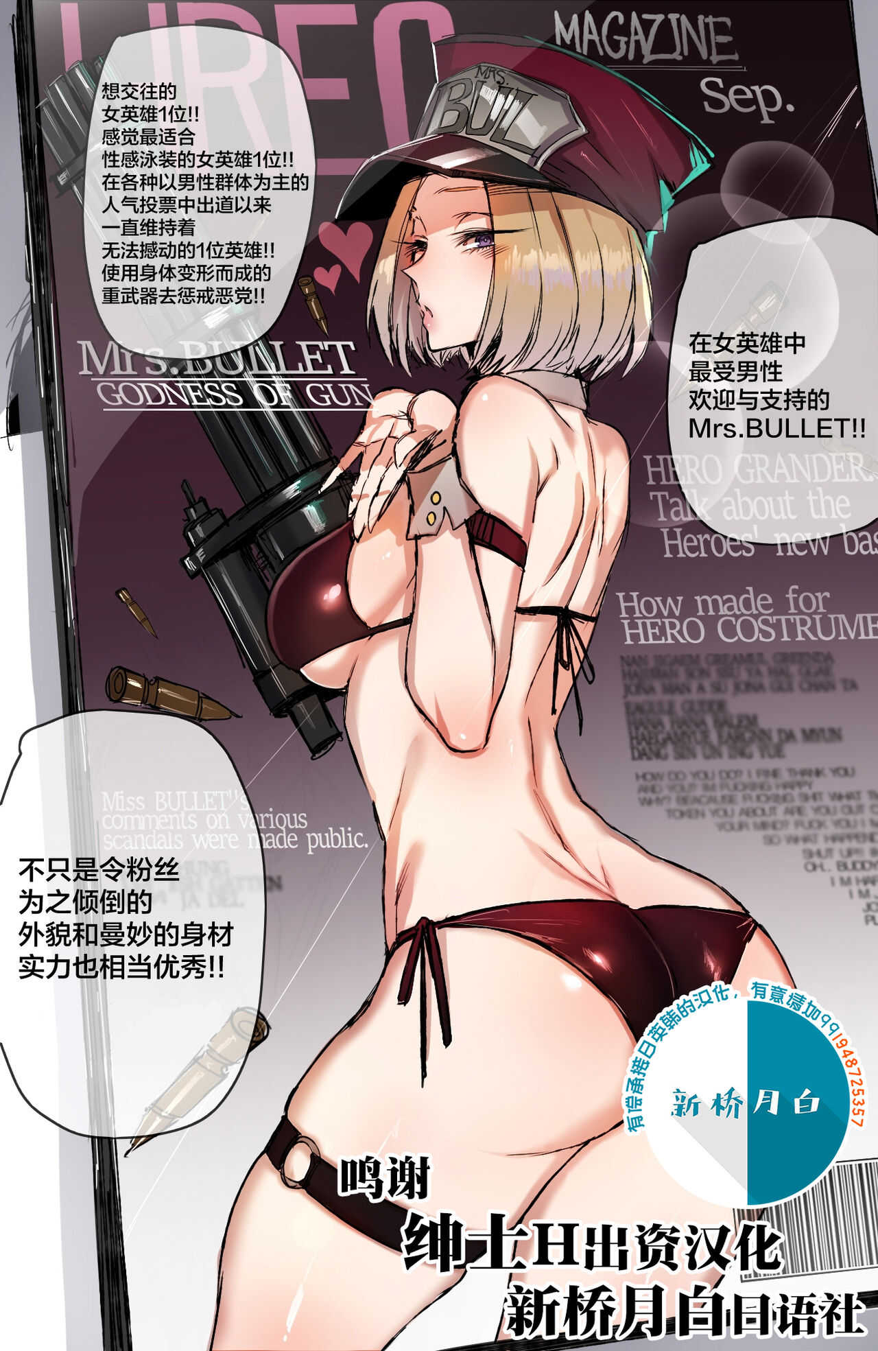 GRANDER番外 page 1 full