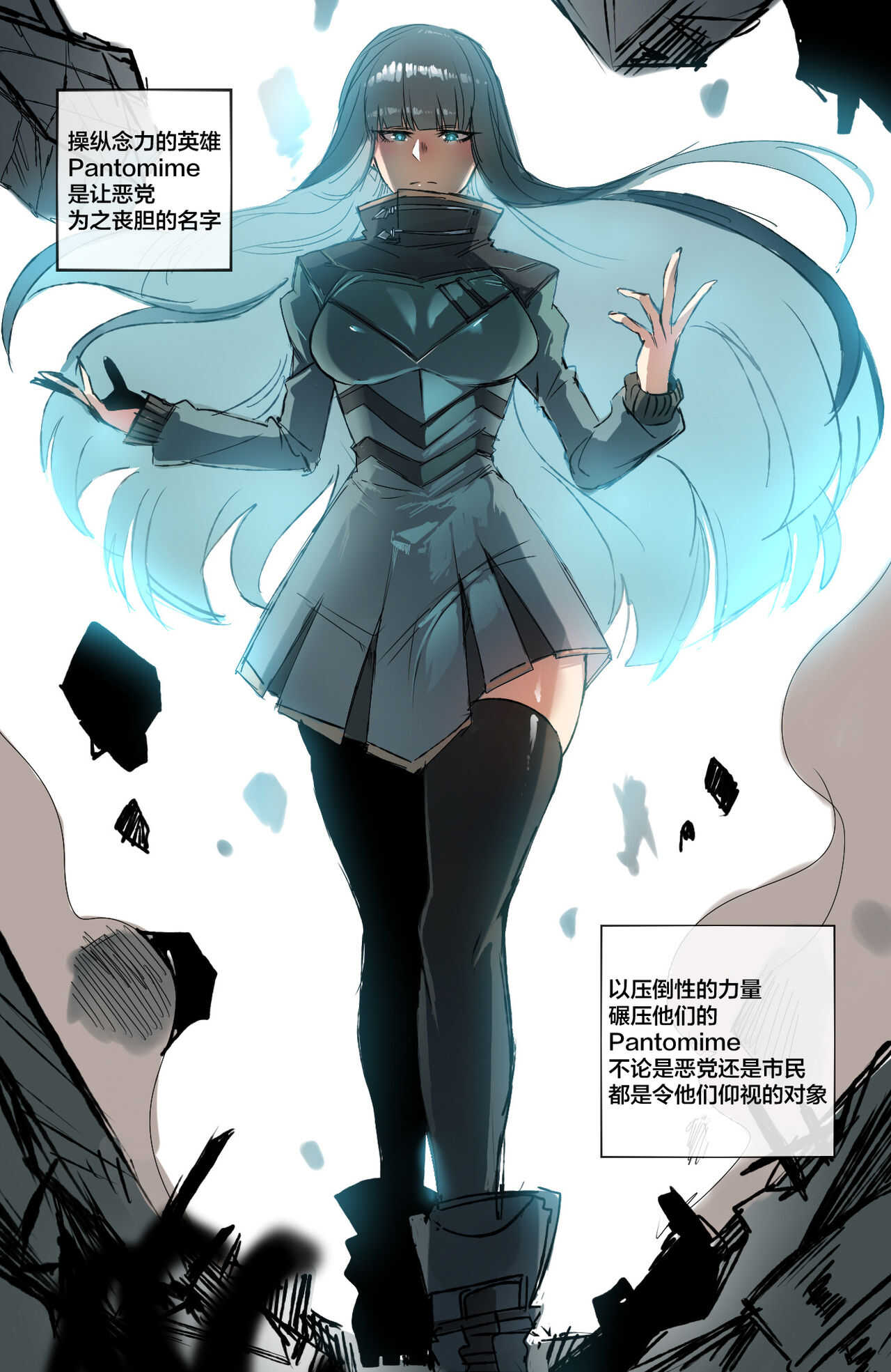 GRANDER番外 page 5 full