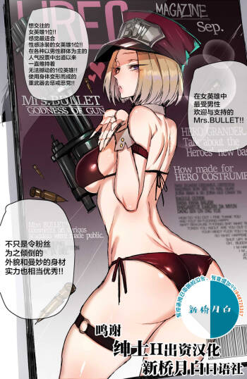 GRANDER番外 cover