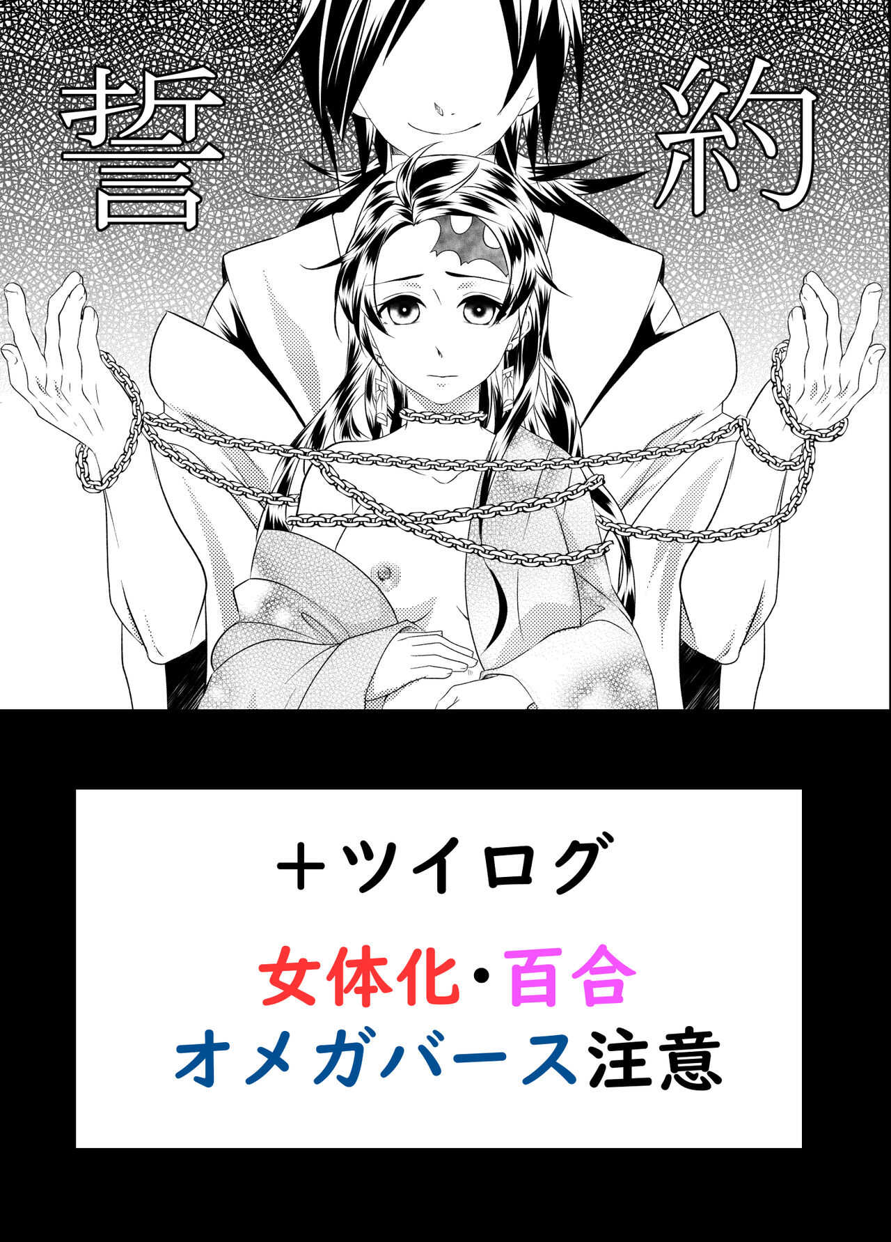 無料配布本＋ツイログ page 1 full