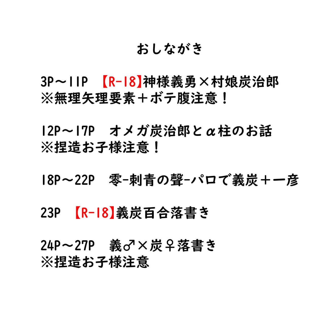 無料配布本＋ツイログ page 2 full