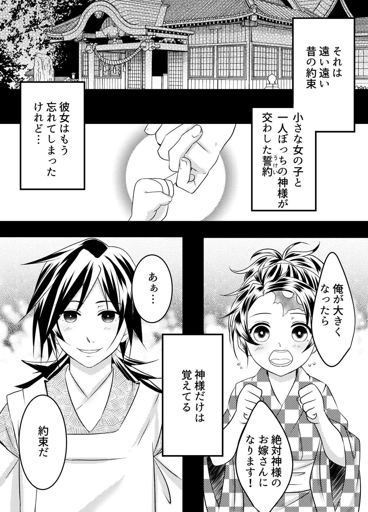 無料配布本＋ツイログ page 4 full
