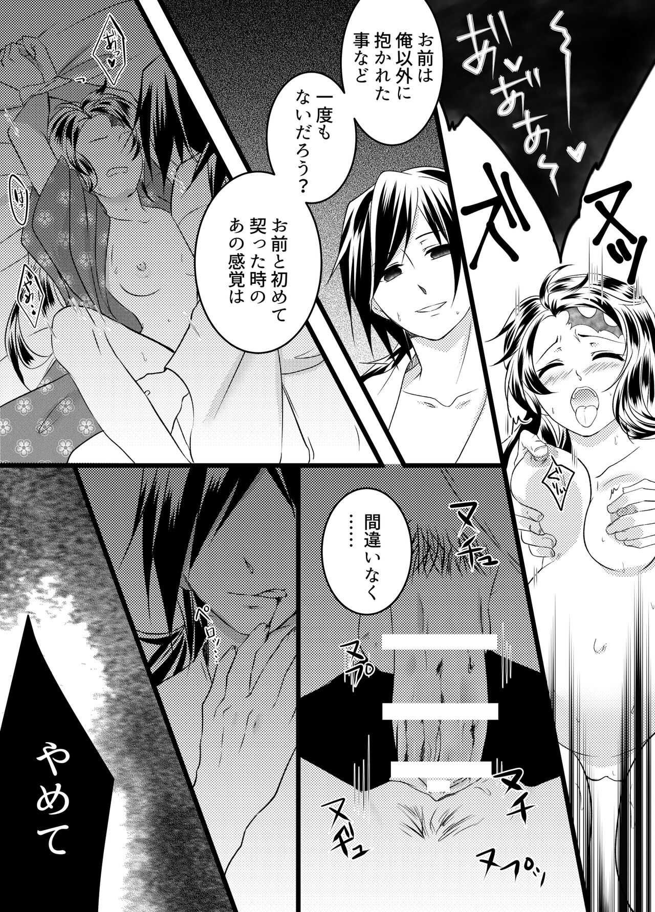 無料配布本＋ツイログ page 6 full