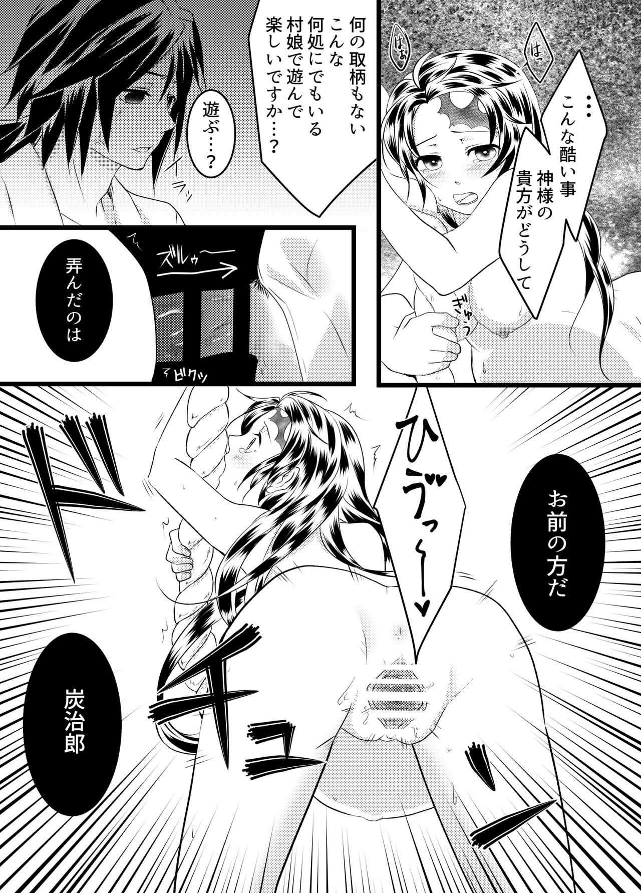 無料配布本＋ツイログ page 7 full