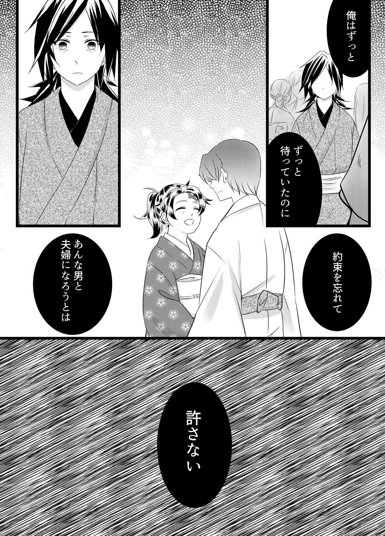 無料配布本＋ツイログ page 8 full