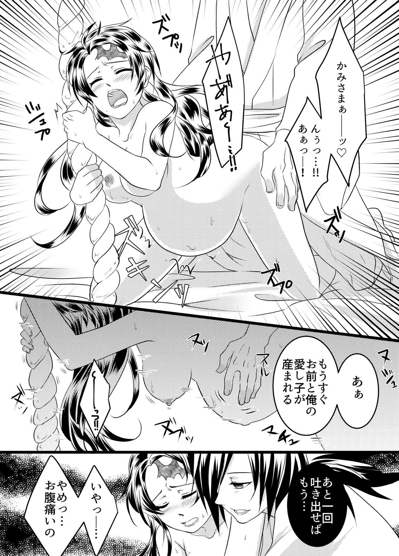無料配布本＋ツイログ page 9 full