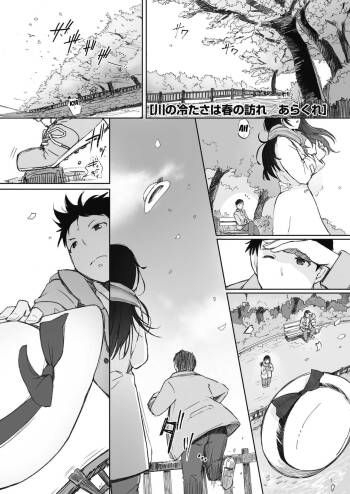 The Coolness of the River Marks the Arrival of Spring ch.1-3 cover