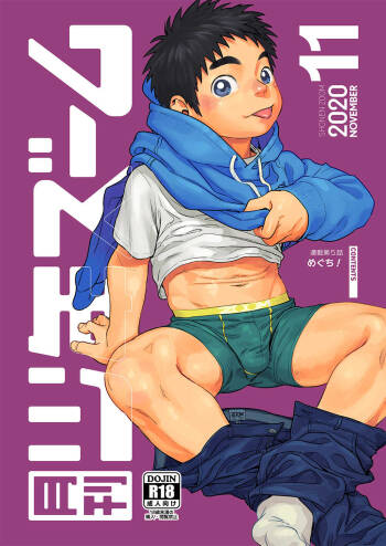 Gekkan Shounen Zoom 2020-11 cover