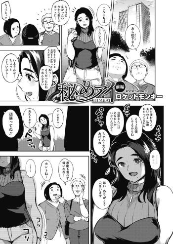 HIMEAI CH1-3 cover