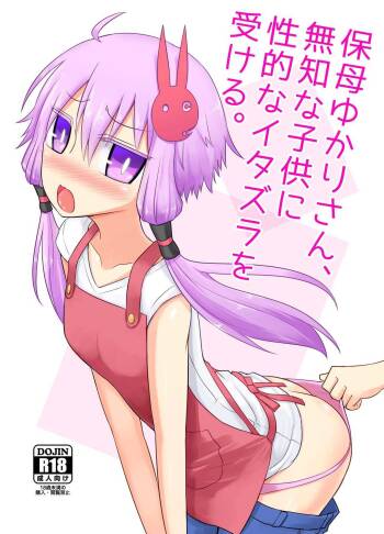 Hobo Yukari-san, muchina kodomo ni seitekina itazura o ukeru. cover