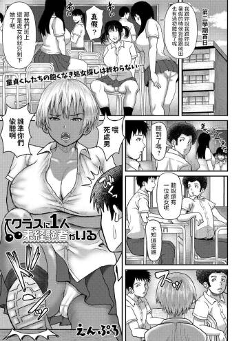 クラスに1人未経験者がいる  中文翻譯 cover