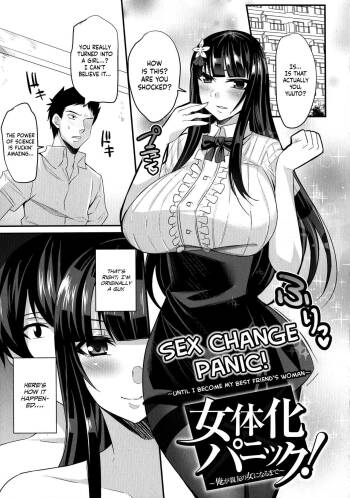 Nyotaika Panic! ~Ore ga Shinyuu no Onna ni Naru made~ | Sex Change Panic! ~Until I Become My Best Friend‘s Woman~ cover