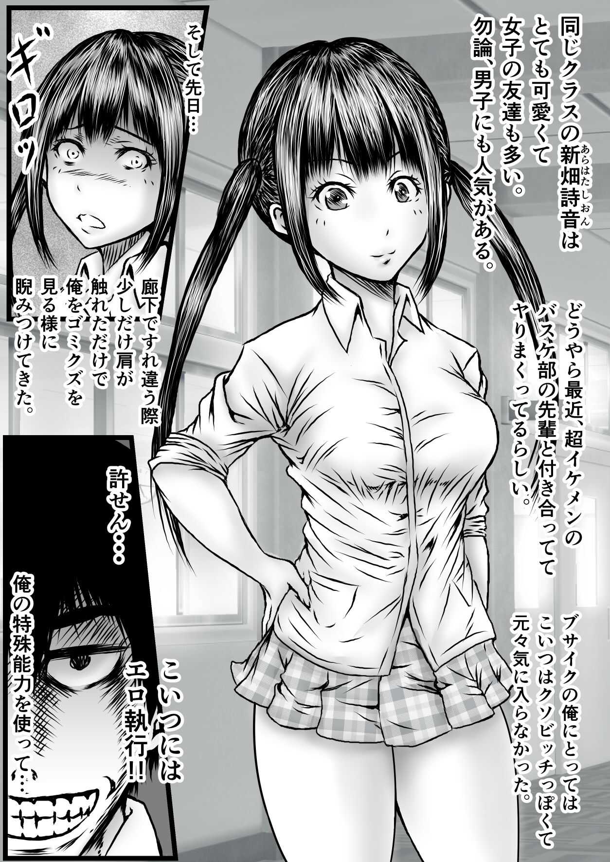 Ero Shikkounin Busujima page 1 full